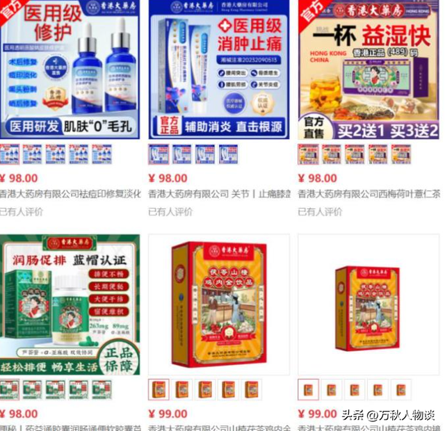 国产药企再爆雷！成本3元暴利100倍，专坑老年人，赶紧告诉家里人