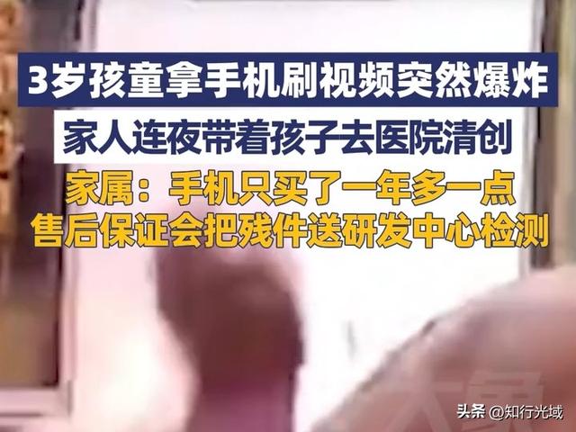 突发！徐州幼童刷视频时手机爆炸，未充电自燃，小米回应：送检中