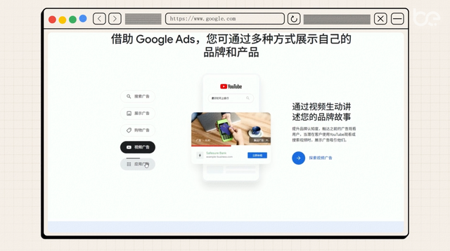 安卓、Chrome、YouTube，谷歌是如何掌握互联网入口的？