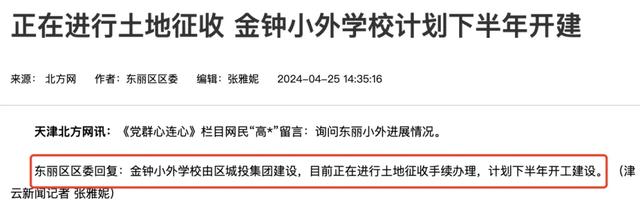 2024天津拆迁改造、城更规划曝光!涉及16个区!