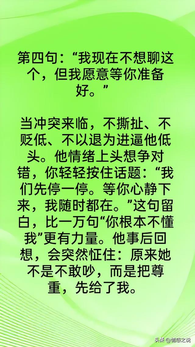 想让男人心疼亏欠你	，这五句话，照着说就管用 ！
