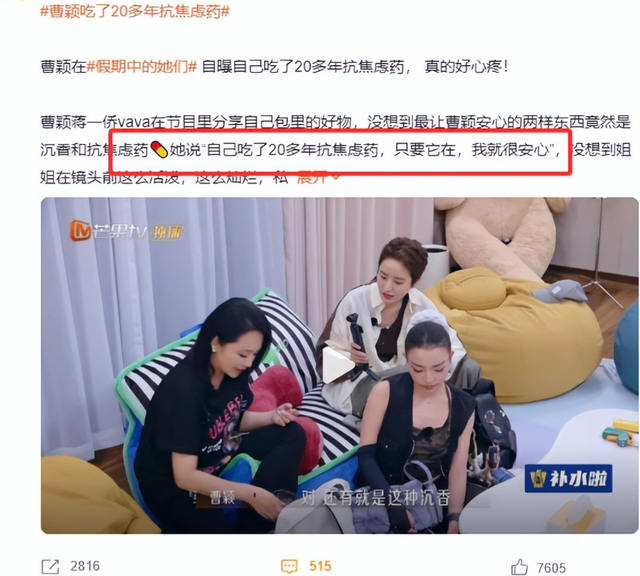 钱再多有什么用！51岁曹颖的现状，给所有中年女性提了醒！