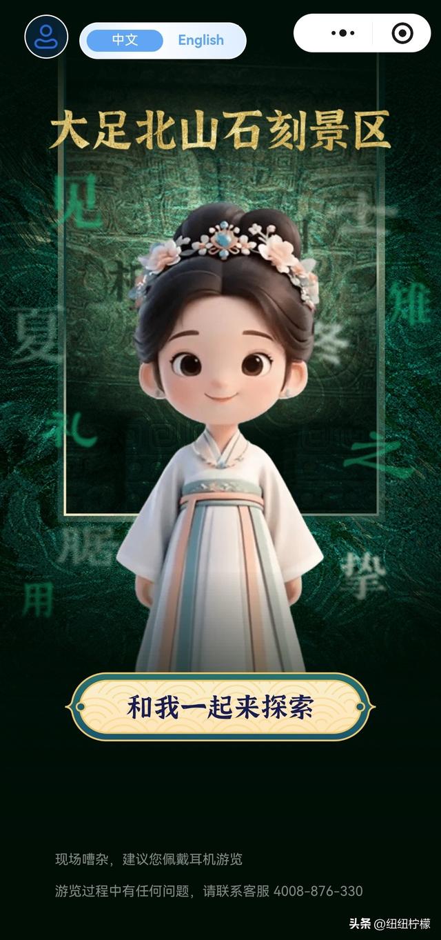 很多朋友到重庆大足区都优先选择到宝顶山石刻，忽略了北山石刻