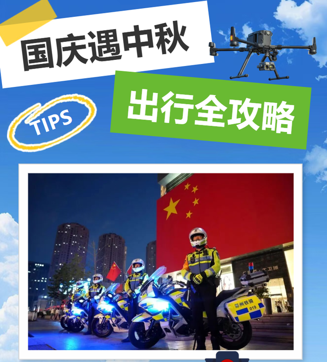 国庆中秋自驾去热门景区，先来看路线指引哦~