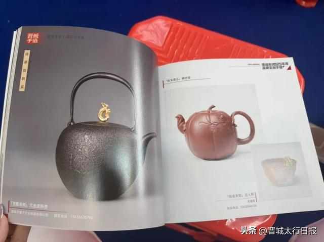 聚焦第七届山西文博会 | 晋城市第七届文化创意产品展示暨“晋城手造·太行有礼”品牌发布会举办