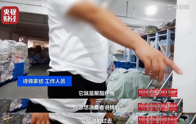 假标签、假材质、假宣传！央视曝光直播间“高端四件套”猫腻