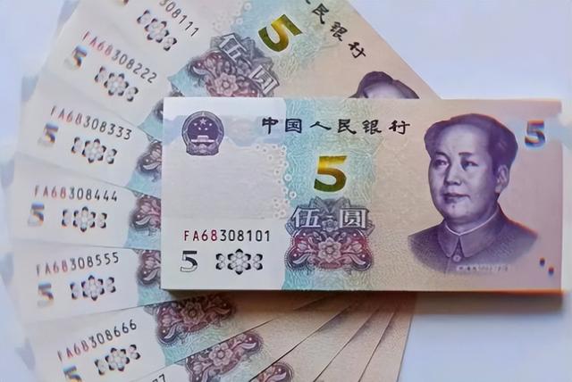 价值5千，常用的5元纸币，遇到这种号码要留好！