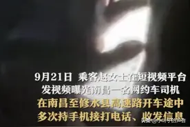 网约车司机边开高速边聊天，女乘客麻了：几个亿的生意？开车聊天图片