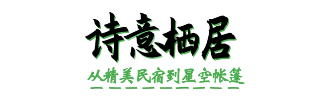 广元不远 周末优选 | 人生一定要有一个夏天，属于月坝！