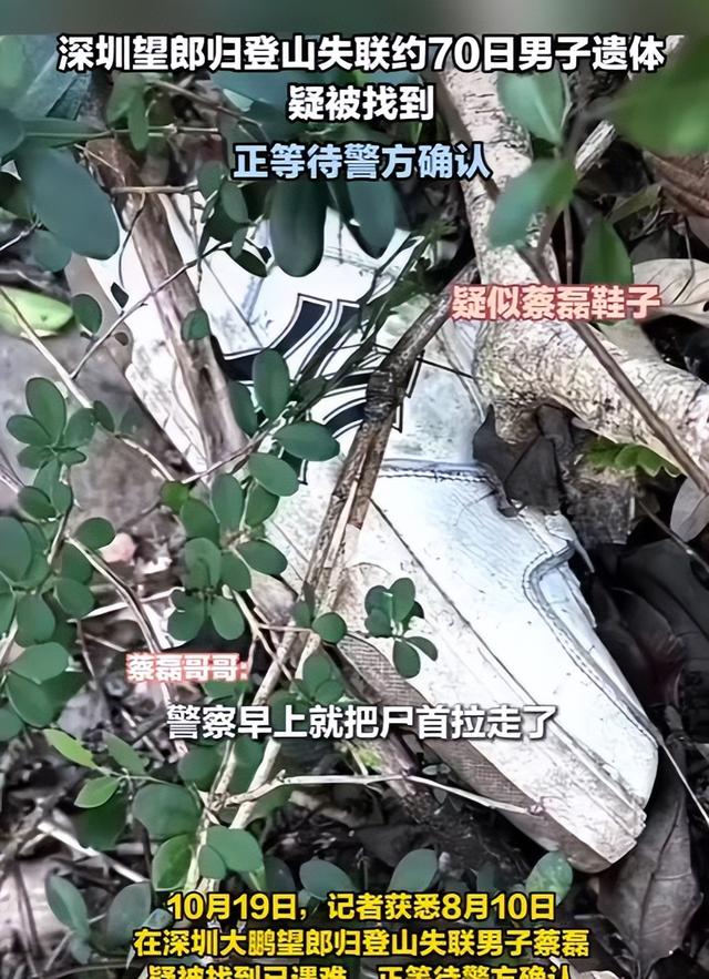 27岁蔡磊已找到！曝现场惨不忍睹，尸体身首分离，哥哥发声引争议