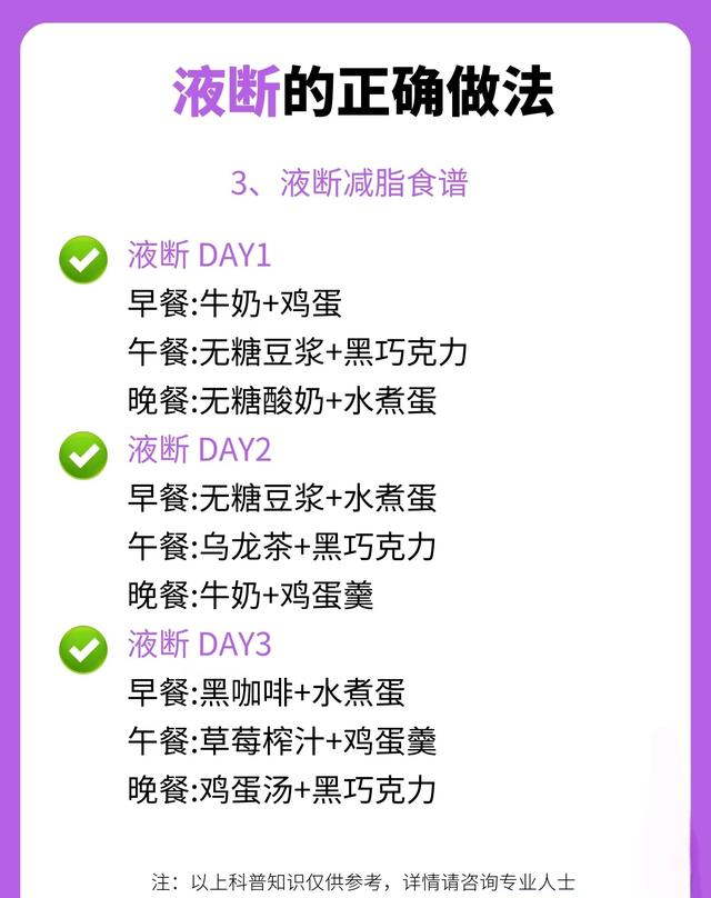 控制体重终于懂了，体重从120到92；轻松掉秤好方法：晚上液断！