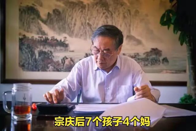 玩真花！宗庆后72岁还在恋爱，小情人脾气火爆，宗馥莉争产太糟心