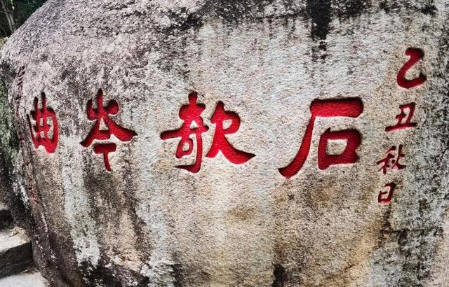 厦门中山公园魁星山，隐匿于闹市中，是清代福建兴泉永道署后花园