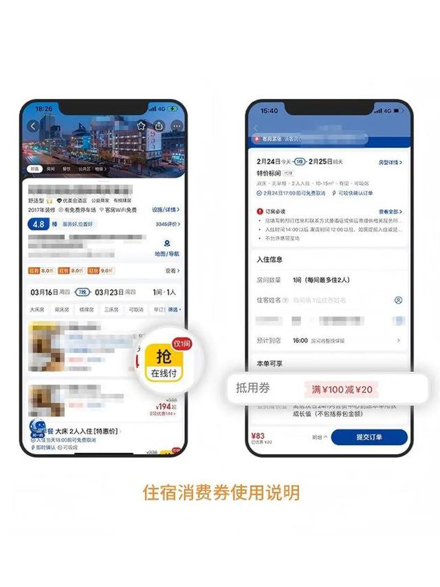 畅游武侯·乐享消费｜文旅消费券+成都世运会“票根+”消费补贴双重福利来袭！