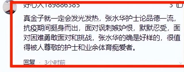 张水华再夺冠！恶心事发生，夺冠奖金被扒	，凭本事捞钱有什么错？