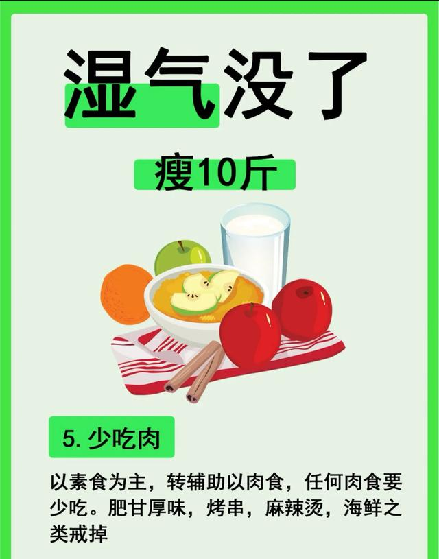 湿气一走，瘦十斤真轻松！好多人都说，这样出汗才有用。