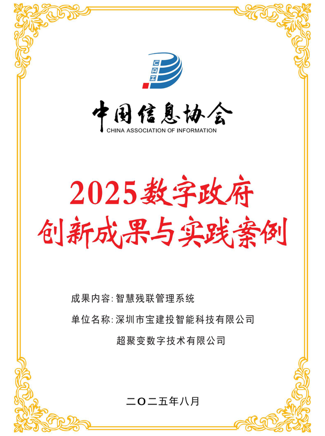重构城市与企业数智化转型新引擎 超聚变重磅亮相2025数博会