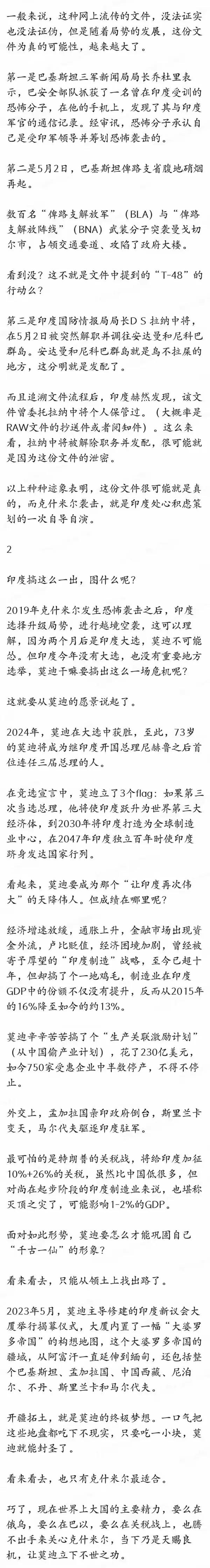 卢克文：这可能是印度自导自演的一场闹剧