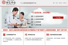 @苏州人 个人征信报告“线上+线下”查询攻略来啦！图片