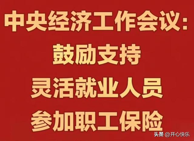 北京刚开完会，这个词爆火了！明年千万人的生活	，要变样