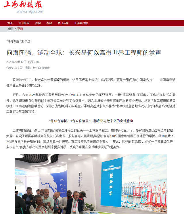 交筑•探索之旅！振华长兴基地举办媒体开放日活动