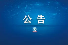 云南省商务厅关于发放第三期“彩云电商消费券”的公告图片