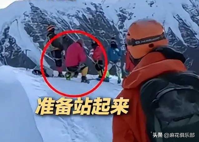 驴友雪山坠崖后续:身份曝光，摔倒时曾绝望呼救，网友:不值得同情