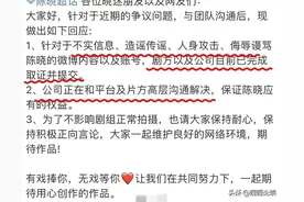 陈晓公开抵制罗一舟？图片