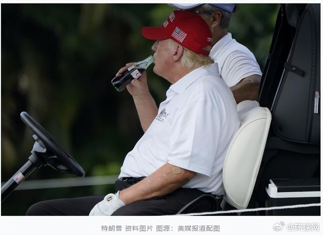 特朗普称可口可乐同意修改配方