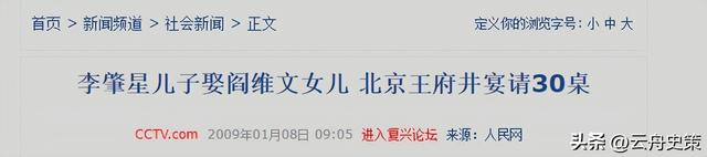 父亲是前外交部部长，妻子是阎维文女儿，他却拒绝父辈光环靠自己