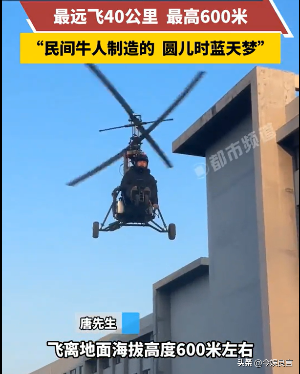 后续！网红开飞机直播坠机身亡，飞机花了35万，烧的只剩一条腿了