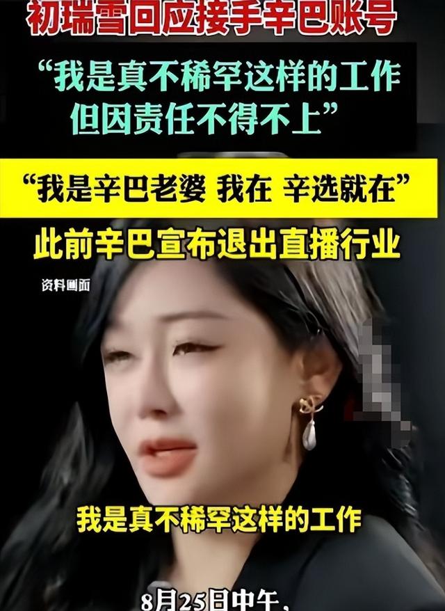 吃相太难看，5次退网4次复出、退网不退人的辛巴，不再被大家宽容