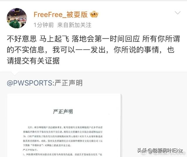 徐杰经纪公司辟谣，前女友再发声，这是要鱼死网破？
