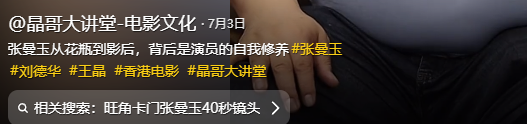 苹果肌肿胀，脸部馒化，60岁张曼玉近照曝光，不老女神滤镜稀碎
