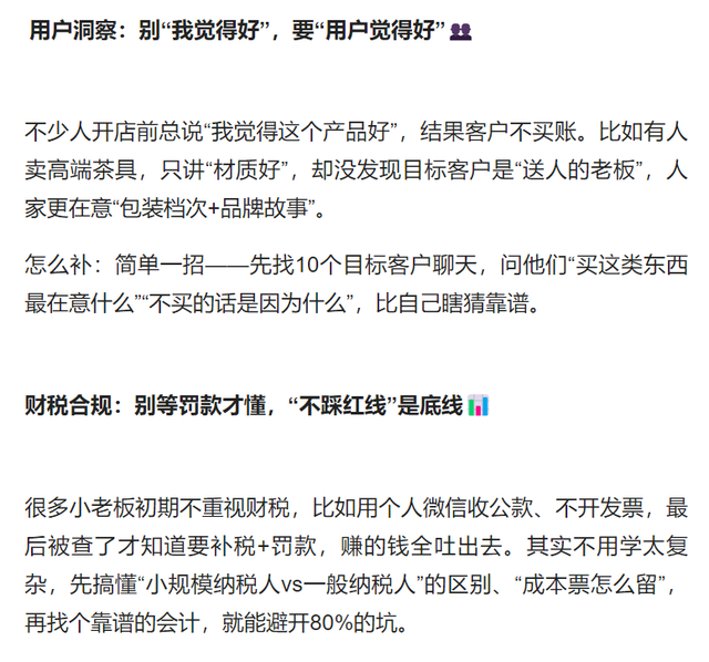 想做生意应该读什么书？去补哪方面的知识？
