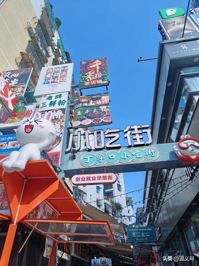 悦·遵义丨享暖冬 这条「城区漫游指南」，藏着最治愈的红城烟火！