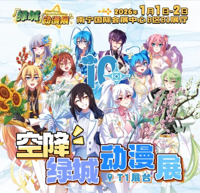 🌟南宁跨年指南｜2026元旦活动合集🎉