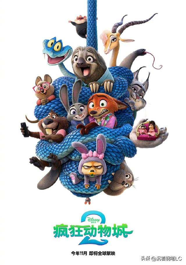 《疯狂动物城2》观后感：在裂痕处种下理解之花