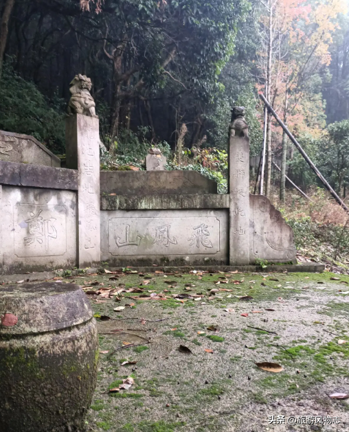 浙江丽水4大陵墓，都是历史名人陵墓，你知道几个？