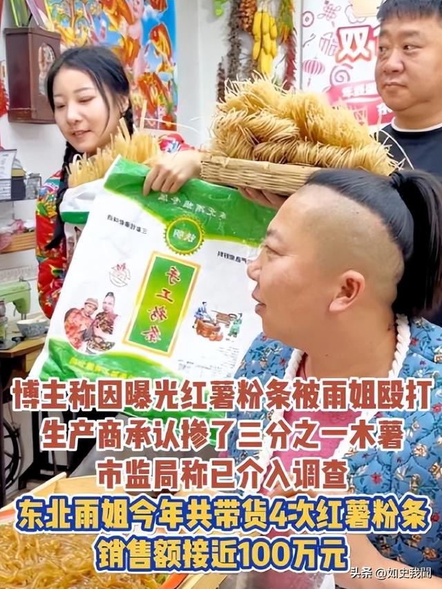 国家出手封杀东北雨姐才一周，令人恶心一幕发生，网友：吃相难看