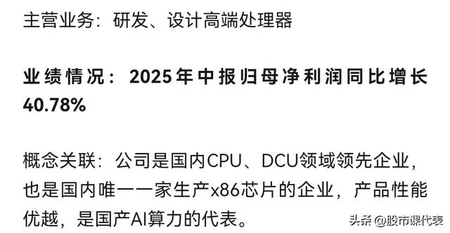 中报预增最高295％！股价逼近1500！成长最快10家中国AI芯片企业