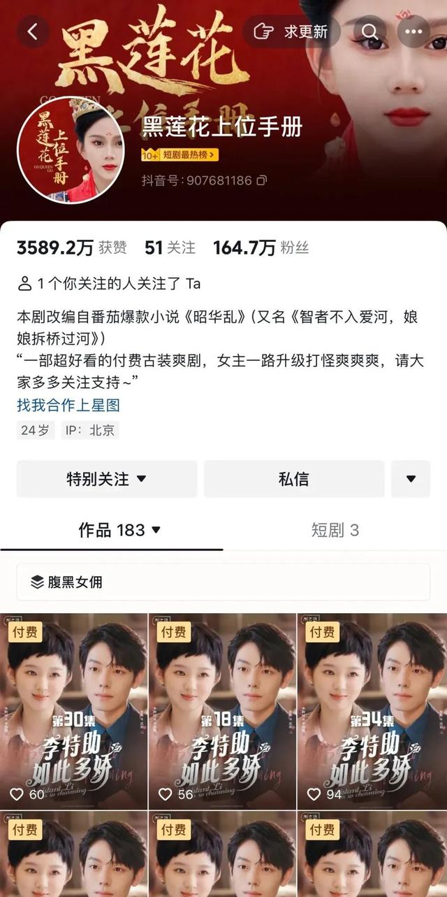 上线24小时吸金2000万后被下架，狂飙中的短剧被暂停？| 新榜出品