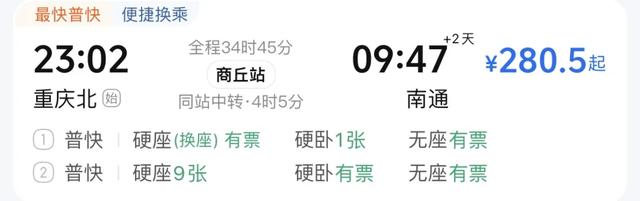 准备抢十一高铁票!最快5.5小时直达海边!