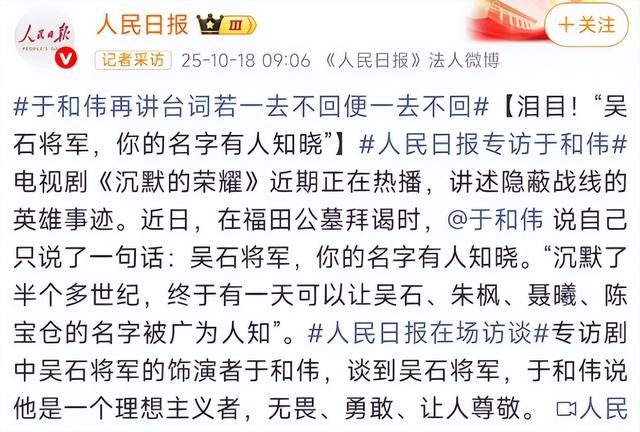 不到72小时，《人民日报》4次点名于和伟，张艺谋的话有人信了