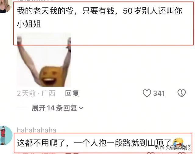 泰山惊现 “女王团”！女子花 3 万请 24 个帅小伙陪爬，全程笑到合不拢嘴：值爆了！