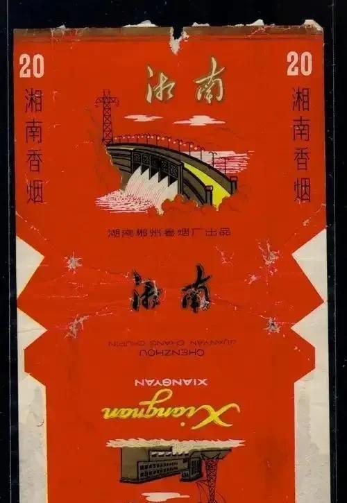 湖南旧忆：上世纪湖南15个本土流行的香烟品牌，你还记得几个？