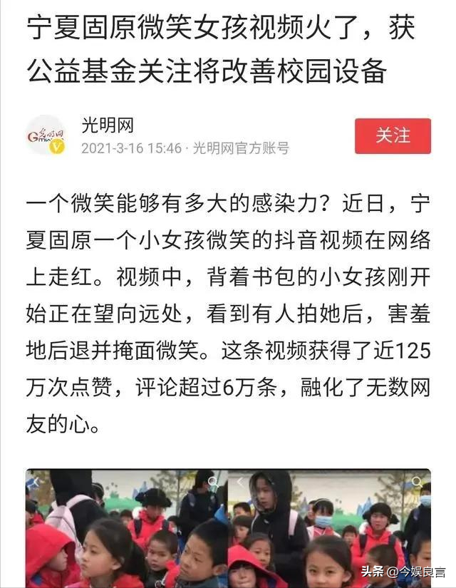 没钱还硬装？宁夏一笑成名拒绝百万签约的小女孩	，现在成了这样