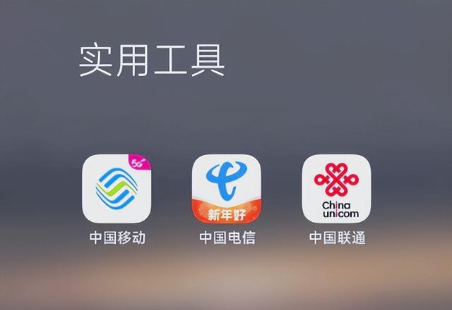 为何现在充话费起步就是50元？低价充值不见了，话费还有自由吗