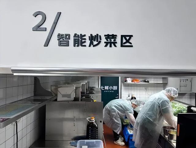 炒菜机器人，七鲜小厨掌控快餐业未来的利器