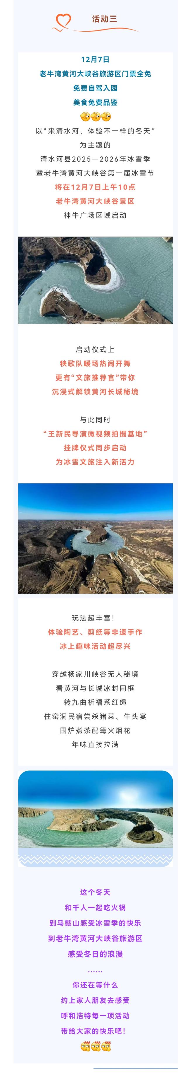 就在本周末！呼和浩特爆了！人山人海，大部队出动了